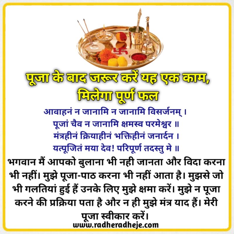 Vastu Tips In Hindi Archives RadheRadheje