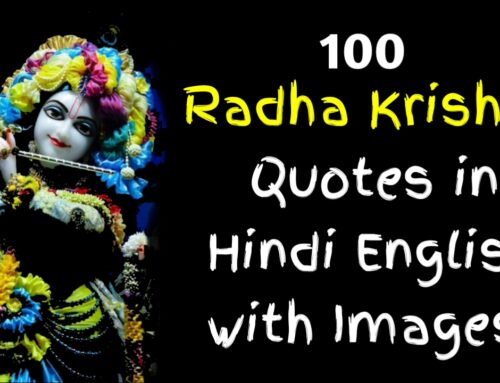 Radha Krishna Quotes in Hindi with Images | राधे कृष्णा सुविचार हिन्दी