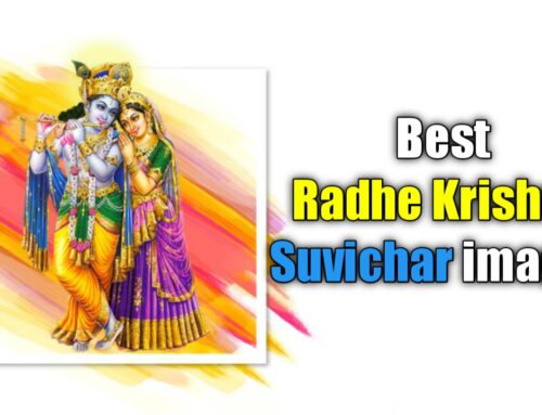 Jai Shri krishna Best Radhe Krishna Suvichar Hindi Image
