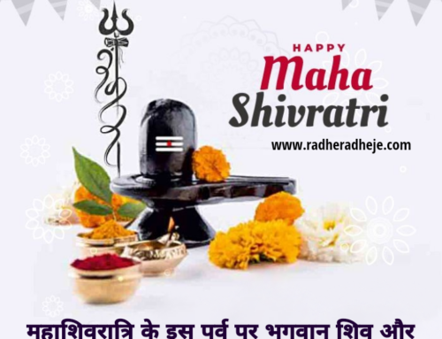 Mahashivratri : जानिए महाशिवरात्रि व्रत की महिमा, जानिए शुभ मुहूर्त, पूजा विधि