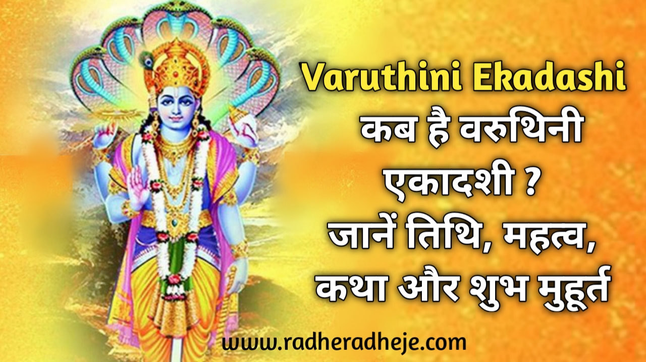 📿एकादशी🪔🙏 - ShareChat