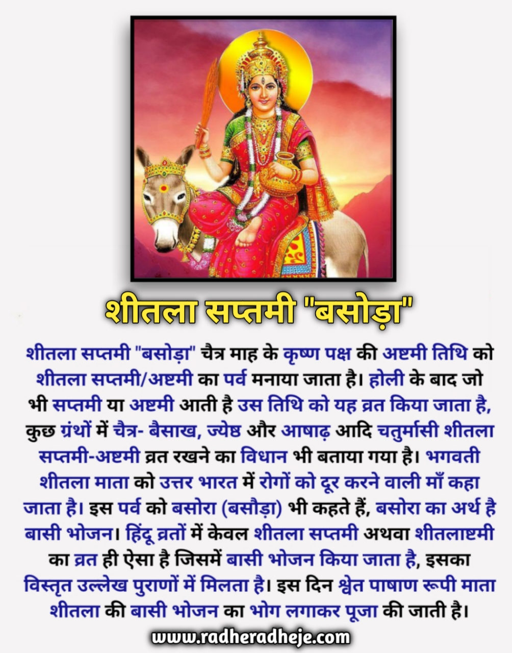 🙏रोजाना भक्ति स्टेट्स - ShareChat