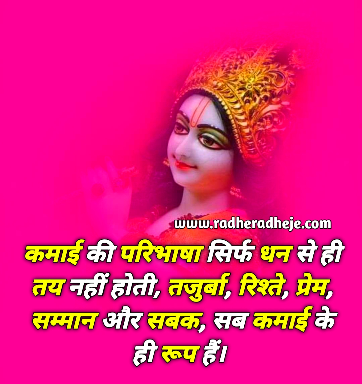 Radha Krishna Shayari Suvichar In Hindi Radha Krishna Quotes ...