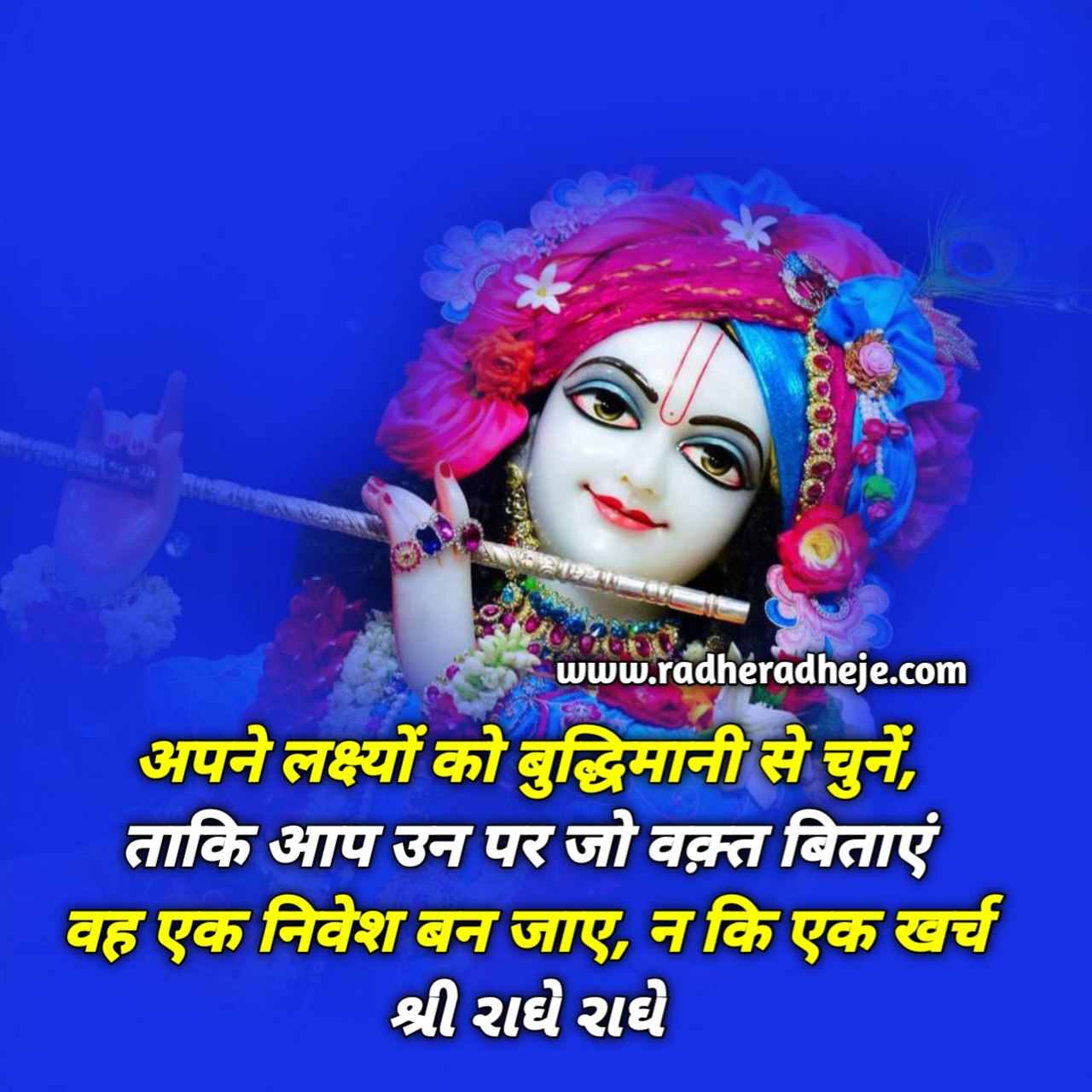 अपने लक्ष्यों को बुद्धिमानी से चुनें, ताकि आप उन पर जो वक़्त बिताएं वह एक निवेश बन जाए, न कि एक खर्च 