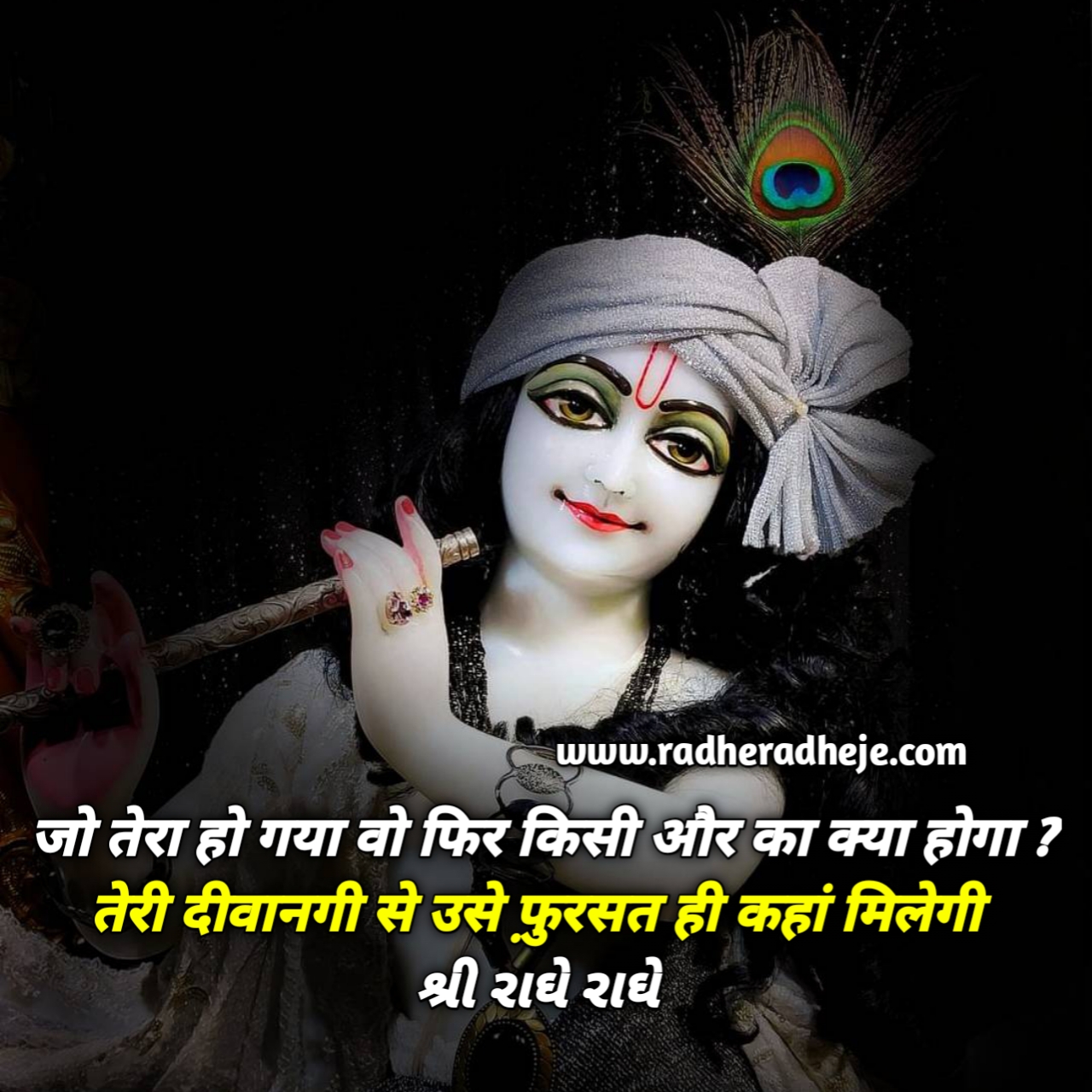 जो तेरा हो गया वो फिर किसी और का क्या होगा ? तेरी दीवानगी से उसे फ़ुरसत ही कहां मिलेगी 