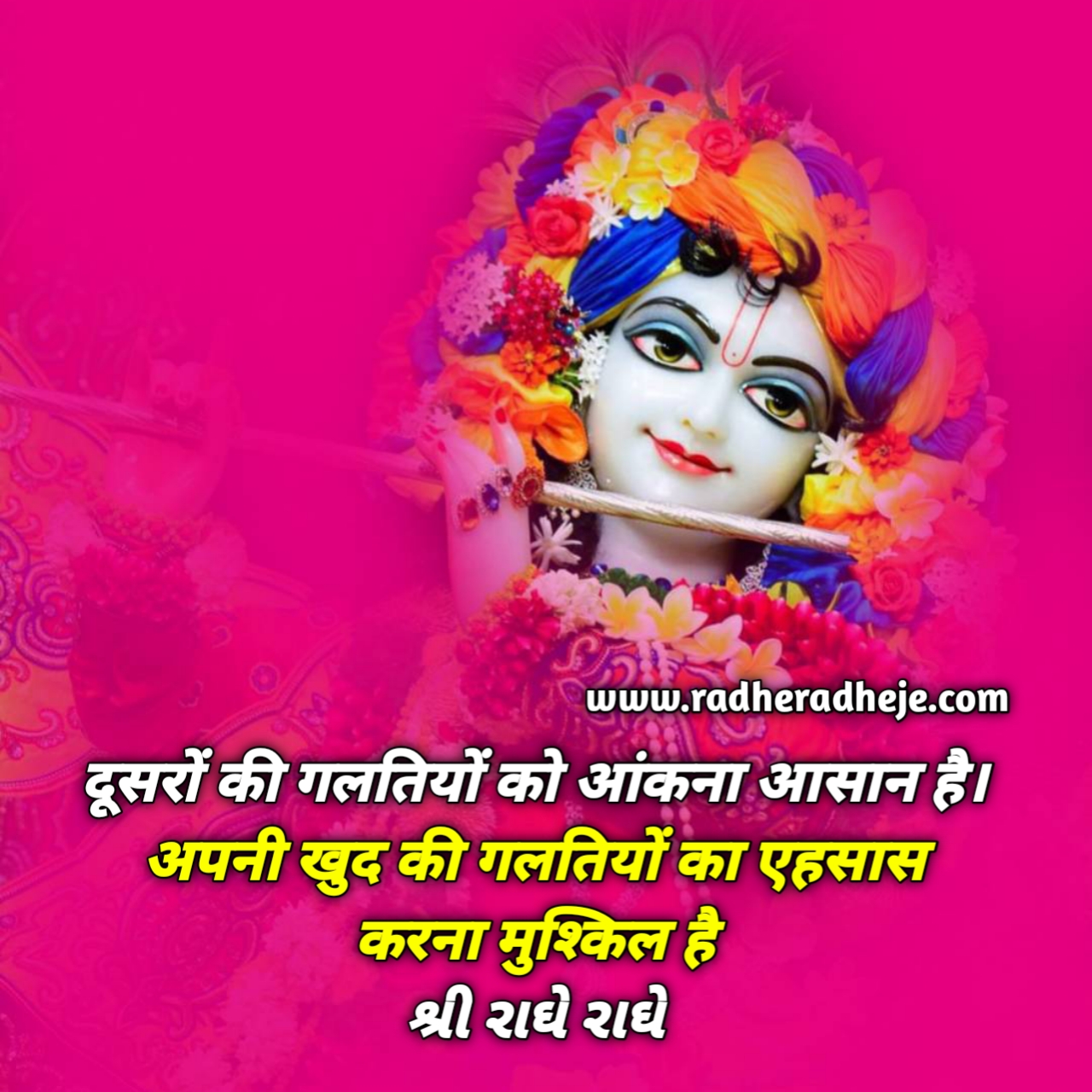 दूसरों की गलतियों को आंकना आसान है। अपनी खुद की गलतियों का एहसास करना मुश्किल है 