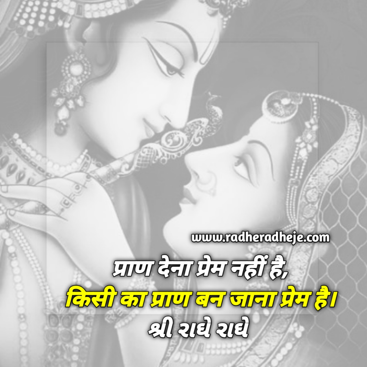 Radhe Krishna : Best Radhe Krishna Love Quotes - RadheRadheje