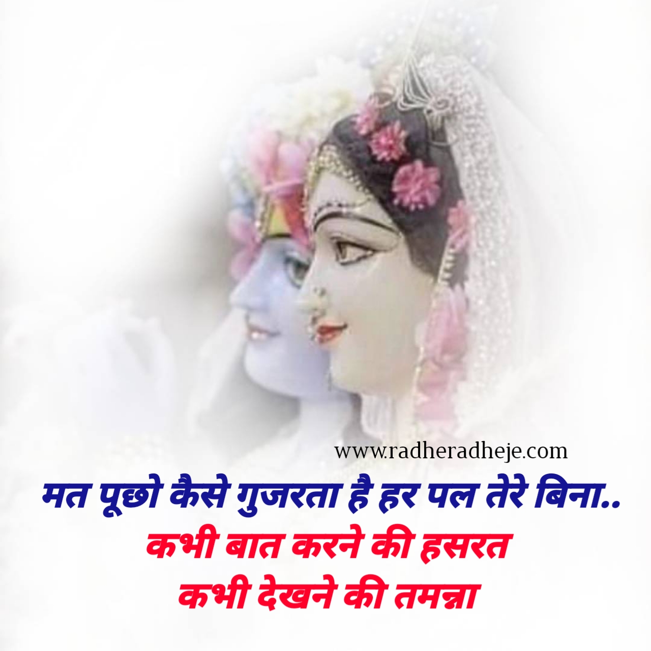 मत पूछो कैसे गुजरता है हर पल तेरे बिना.. कभी बात करने की हसरत- कभी देखने की तमन्ना 