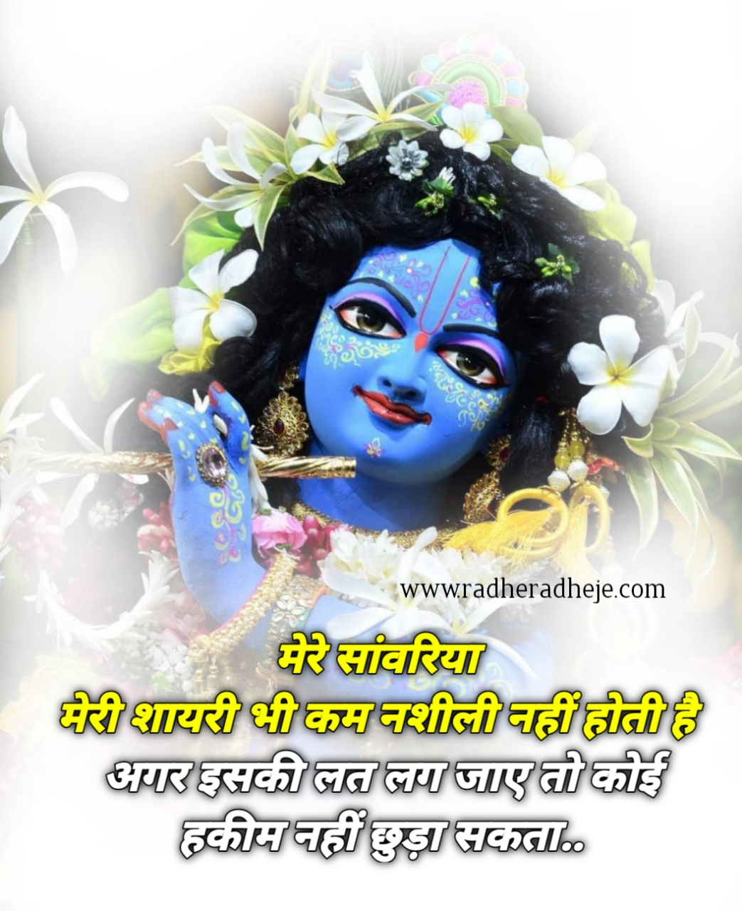 मेरी शायरी भी कम नशीली नहीं होती है अगर इसकी लत लग जाए तो कोई हकीम नहीं छुड़ा सकता..