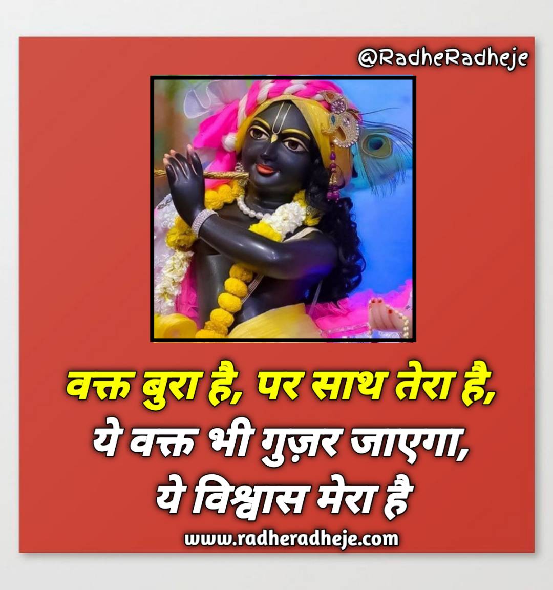 Best Jai Shri Krishna image Quotes Facebook WhatsApp Status image ...