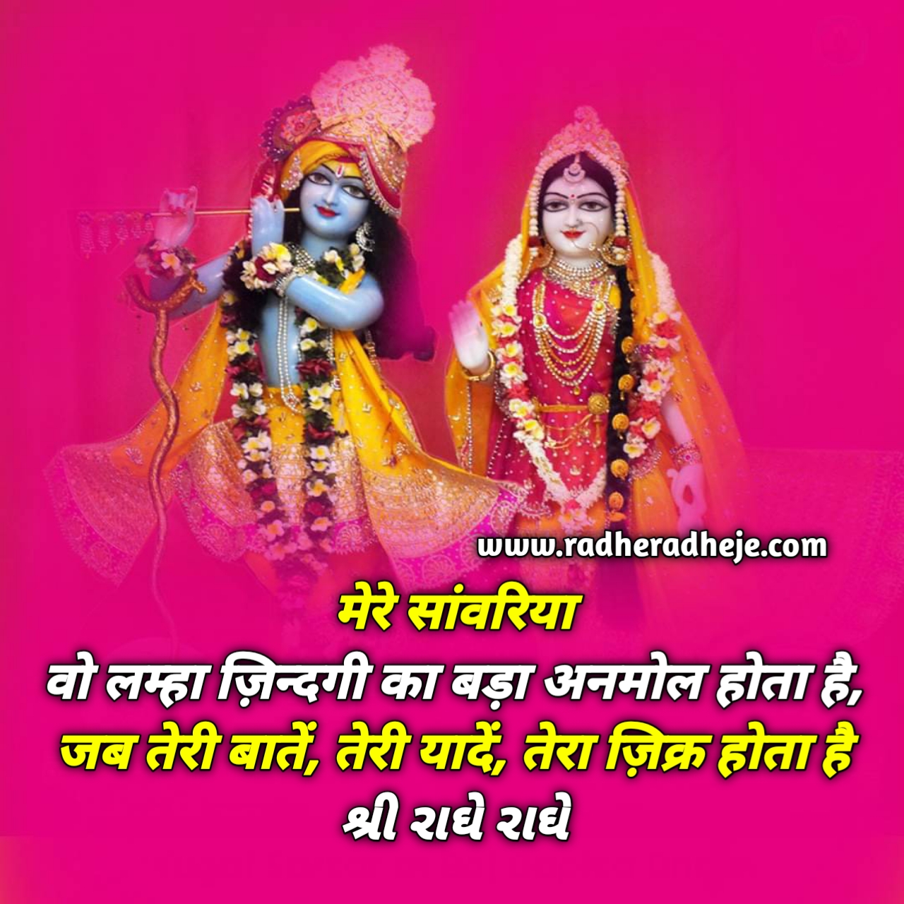 वो लम्हा ज़िन्दगी का बड़ा अनमोल होता है, जब तेरी बातें. तेरी यादें, तेरा ज़िक्र होता है 