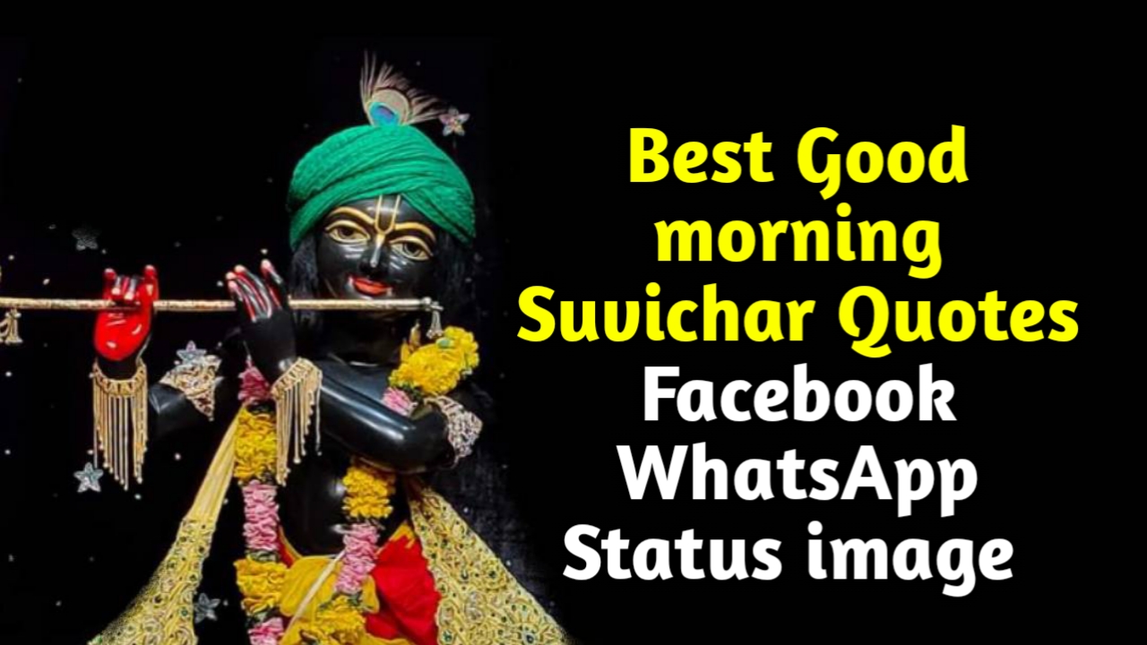 Best Good morning Suvichar Quotes Facebook WhatsApp Status image