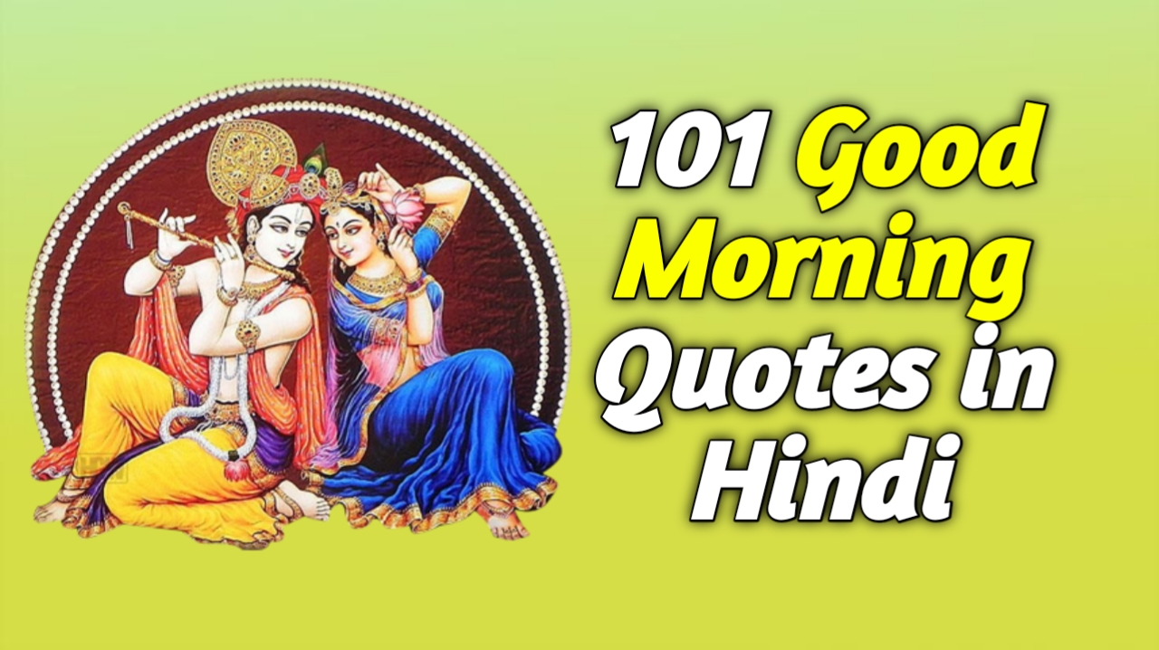 Jai Shri Krishna 101 Best Good Morning Quotes in Hindi