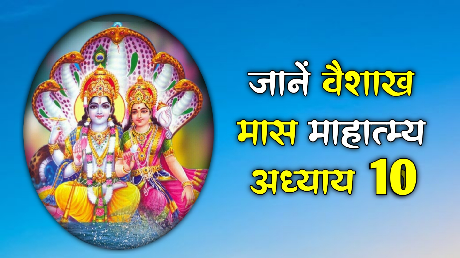 🙏रोजाना भक्ति स्टेट्स - ShareChat