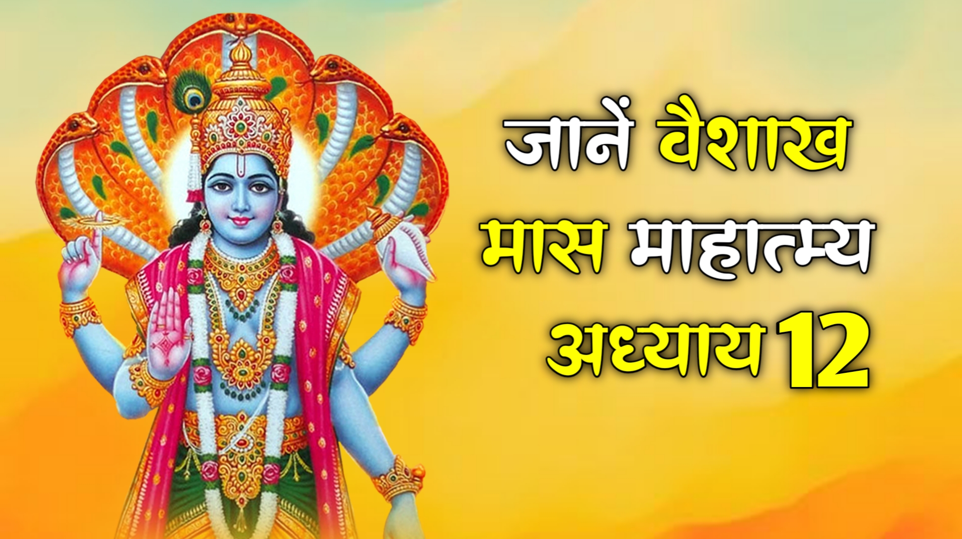 🙏रोजाना भक्ति स्टेट्स - ShareChat