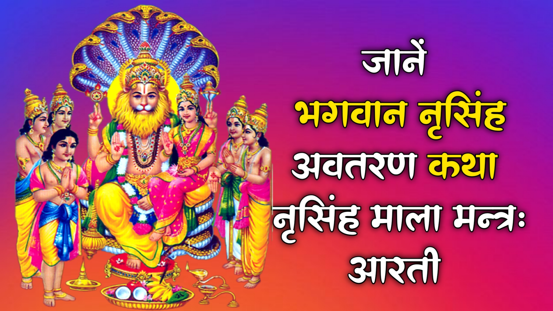 🙏रोजाना भक्ति स्टेट्स - ShareChat