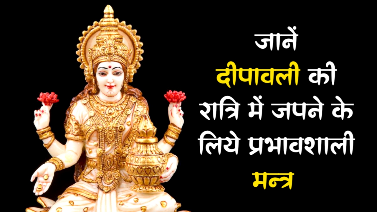 🪔दिवाली पूजा-मुहूर्त का समय ⏲️ - ShareChat