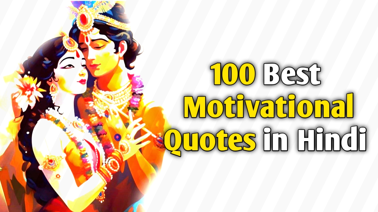 108 Best Top Motivational Quotes in Hindi