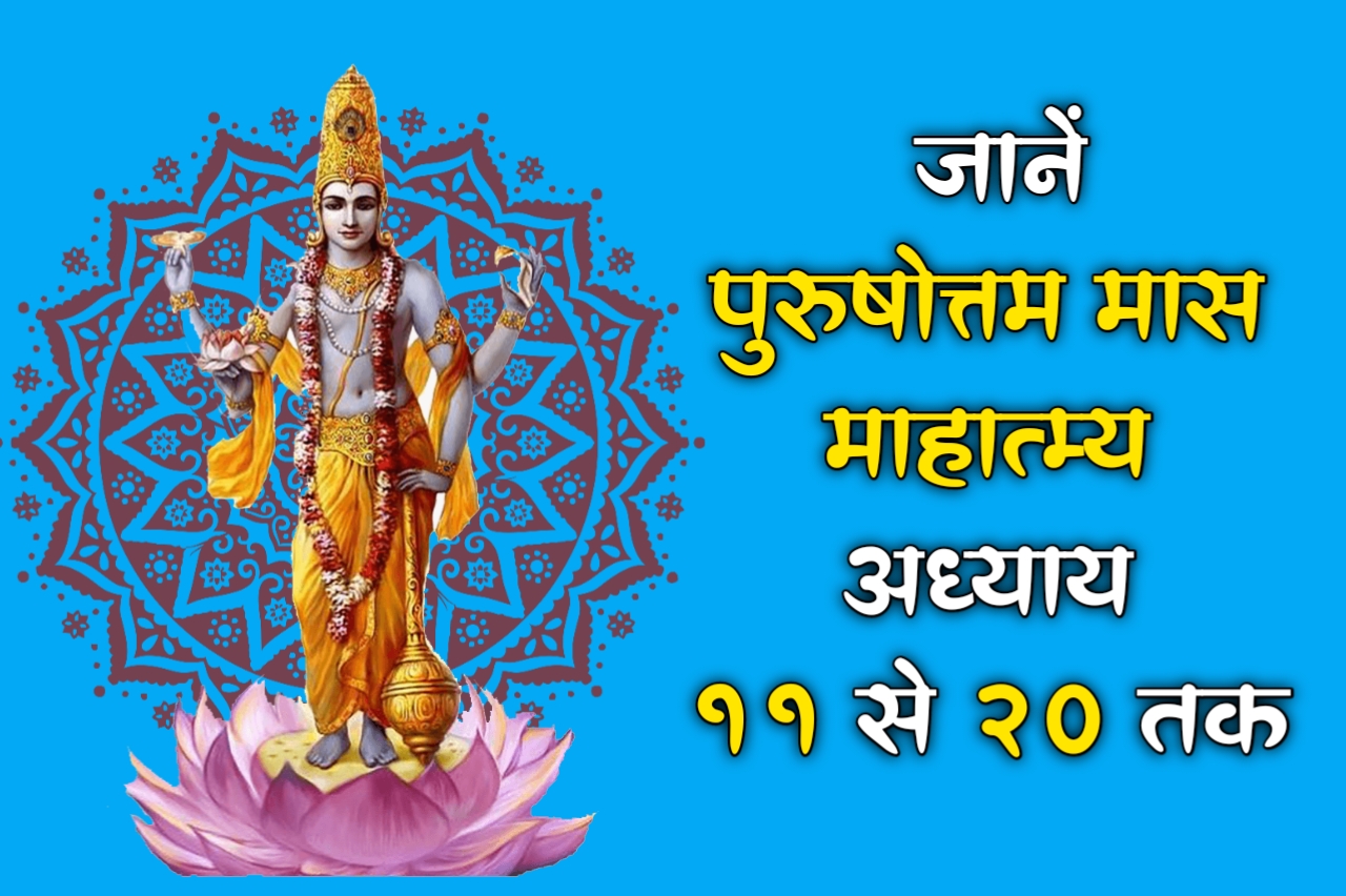 🙏रोजाना भक्ति स्टेट्स - ShareChat