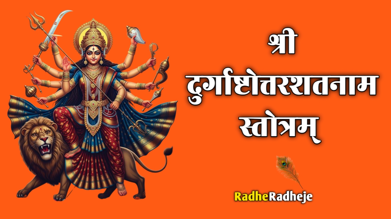 🙏जय माता दी📿 - ShareChat