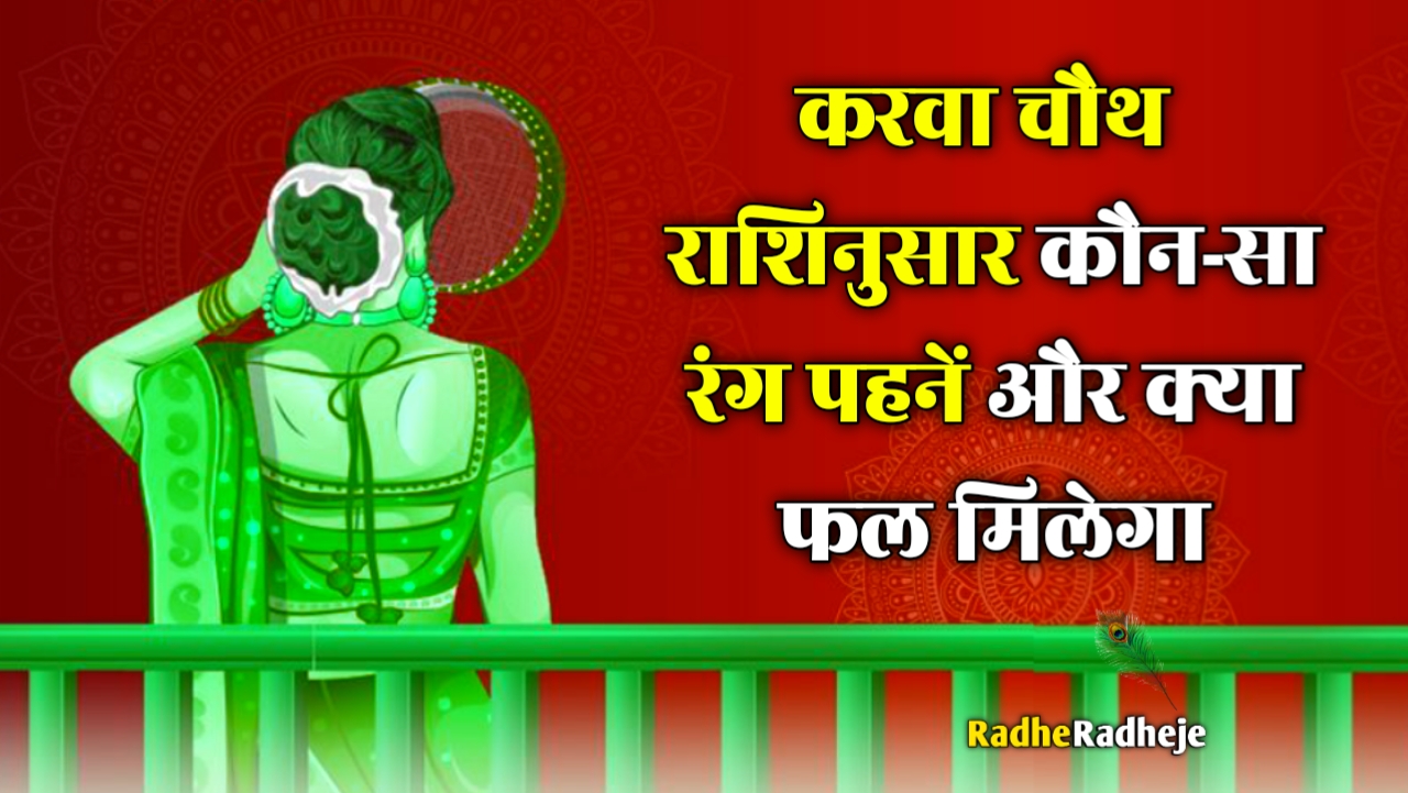 🌑करवा चौथ Coming soon⏳ - ShareChat