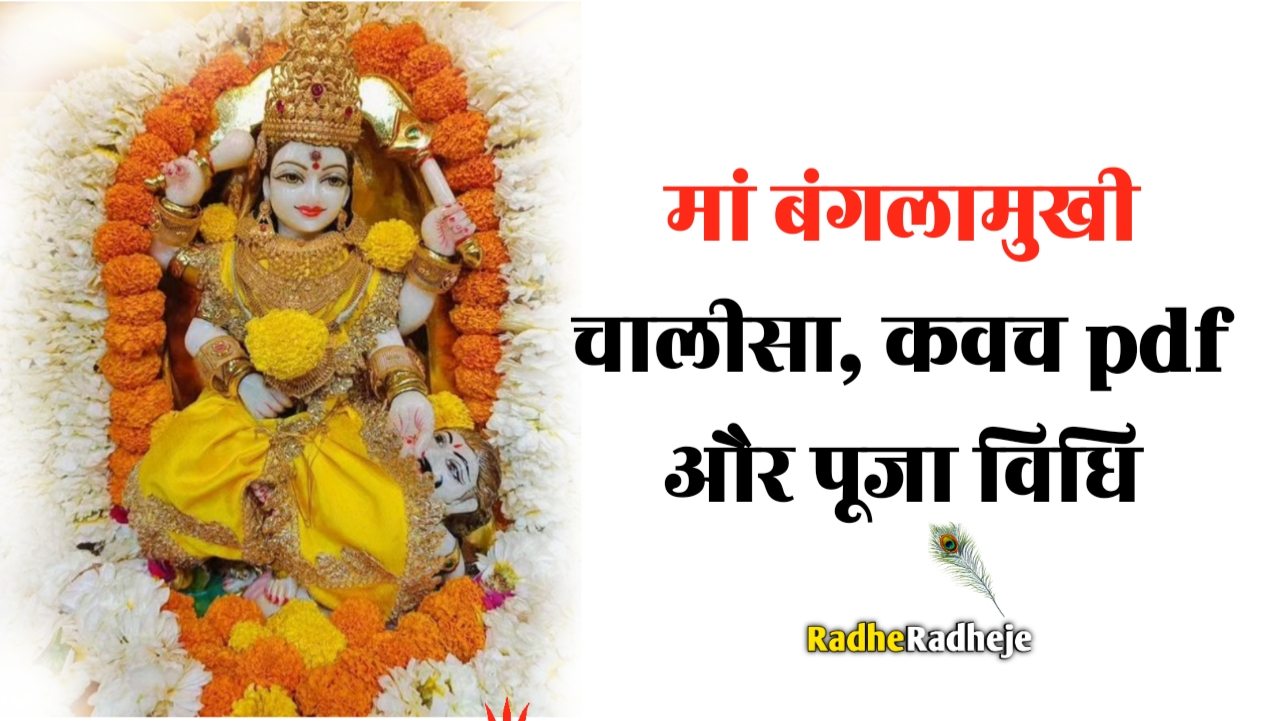 🙏रोजाना भक्ति स्टेट्स - ShareChat