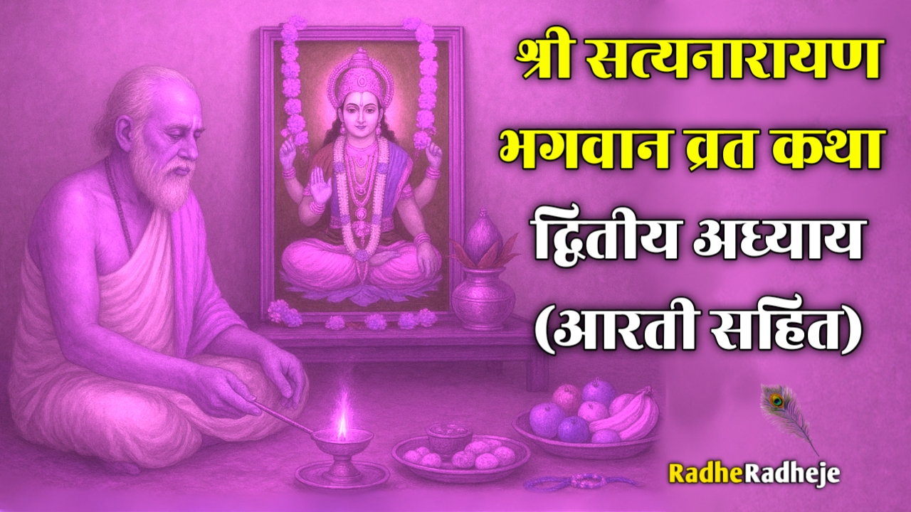 🙏रोजाना भक्ति स्टेट्स - ShareChat