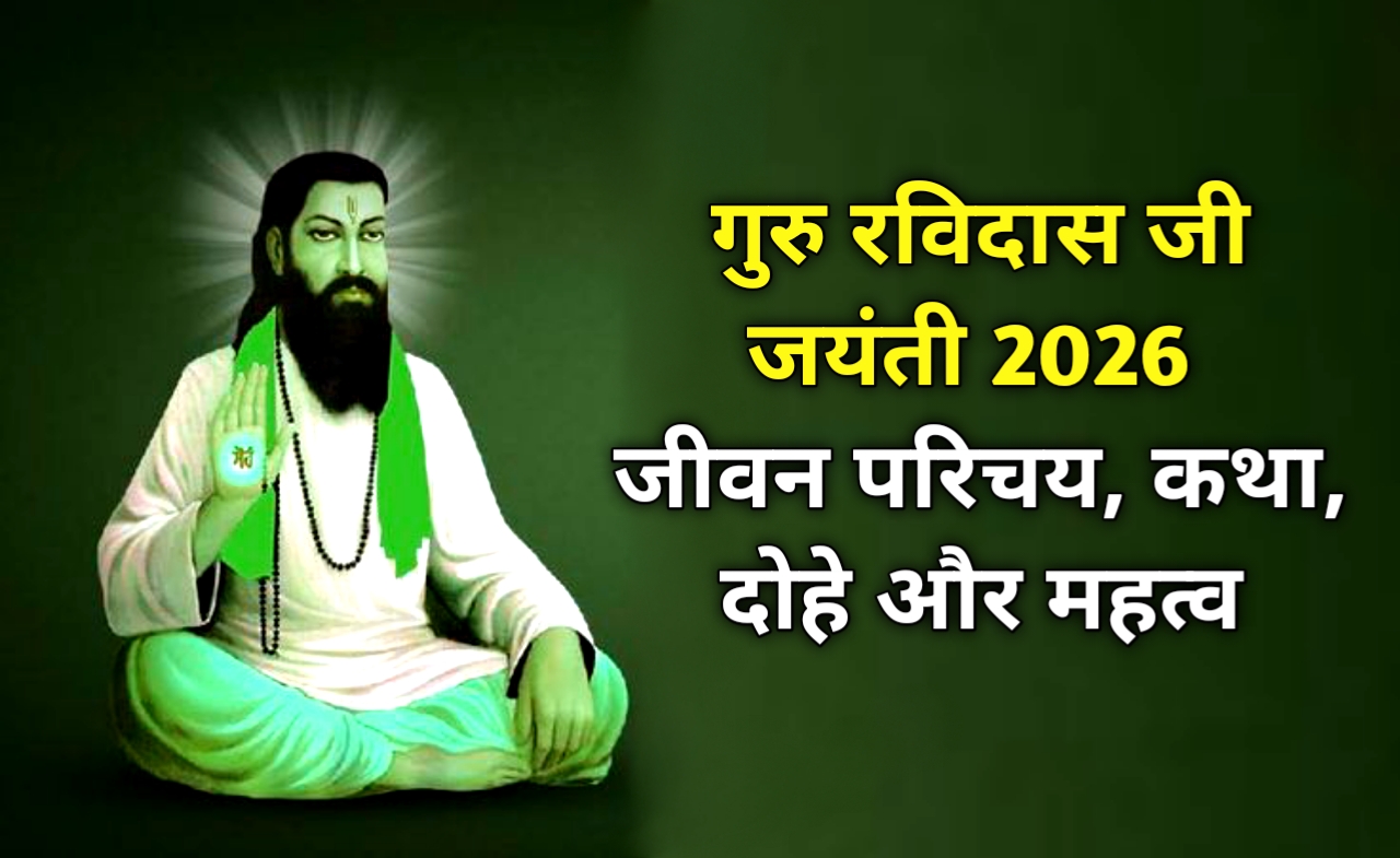 🙏रोजाना भक्ति स्टेट्स - ShareChat