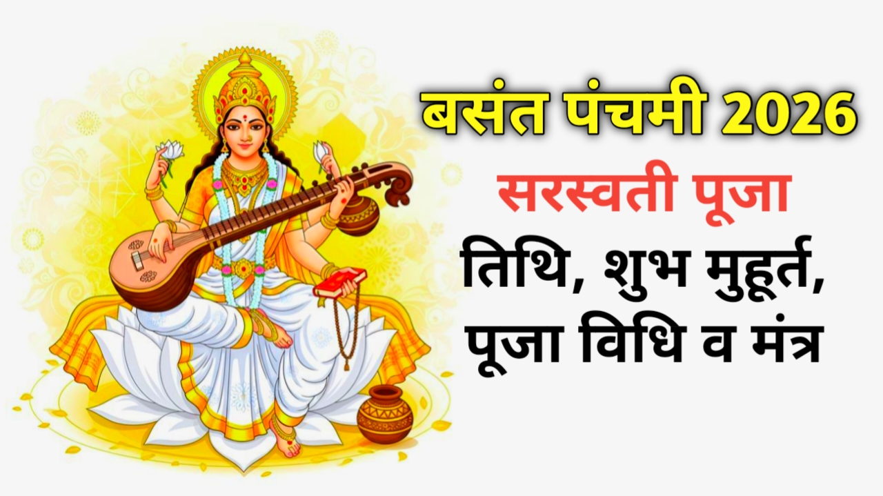 🙏सरस्वती भजन, मंत्र और आरती🪔 - ShareChat