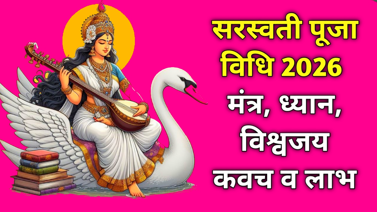 🙏सरस्वती भजन, मंत्र और आरती🪔 - ShareChat